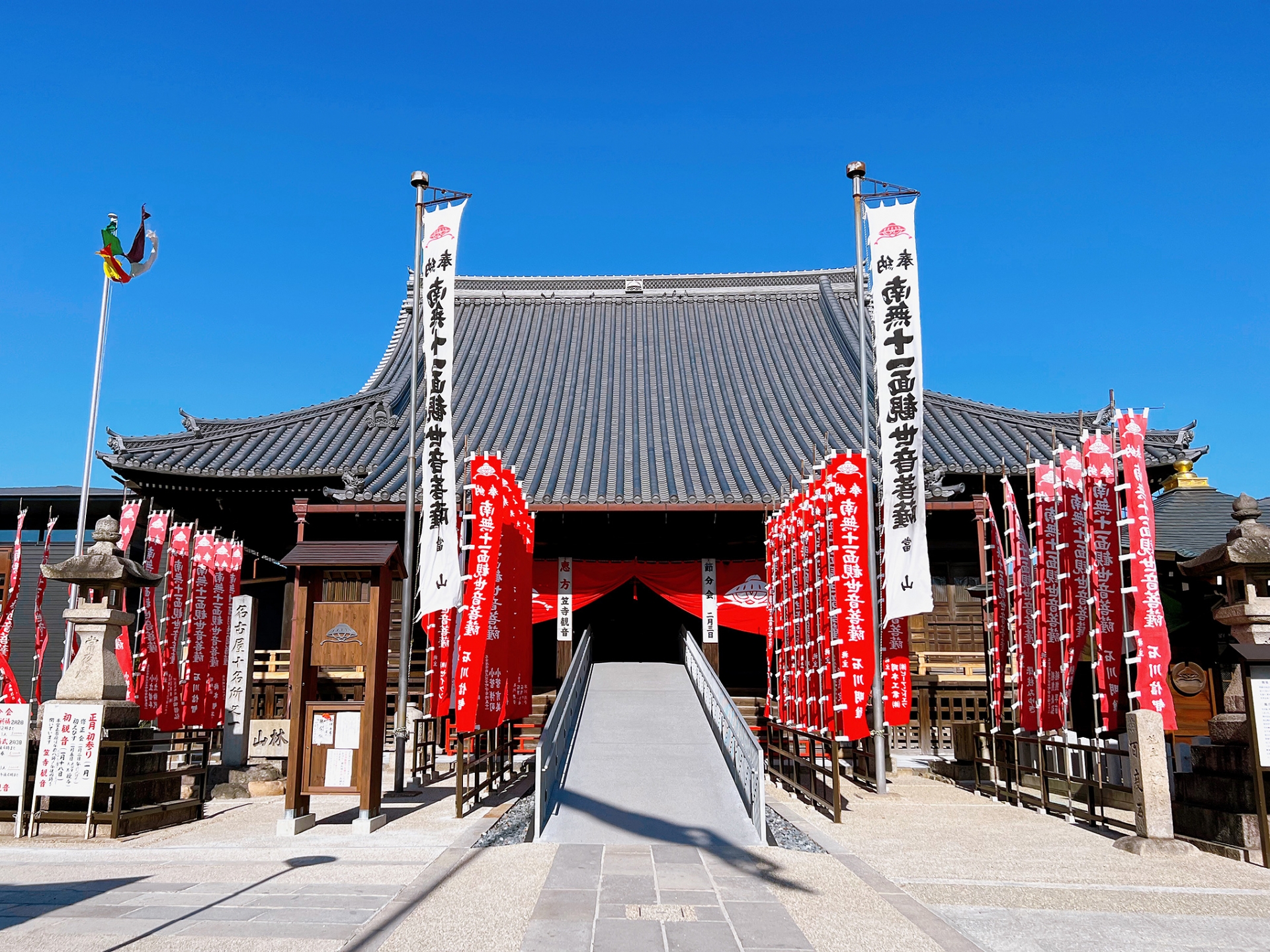 笠寺観音
