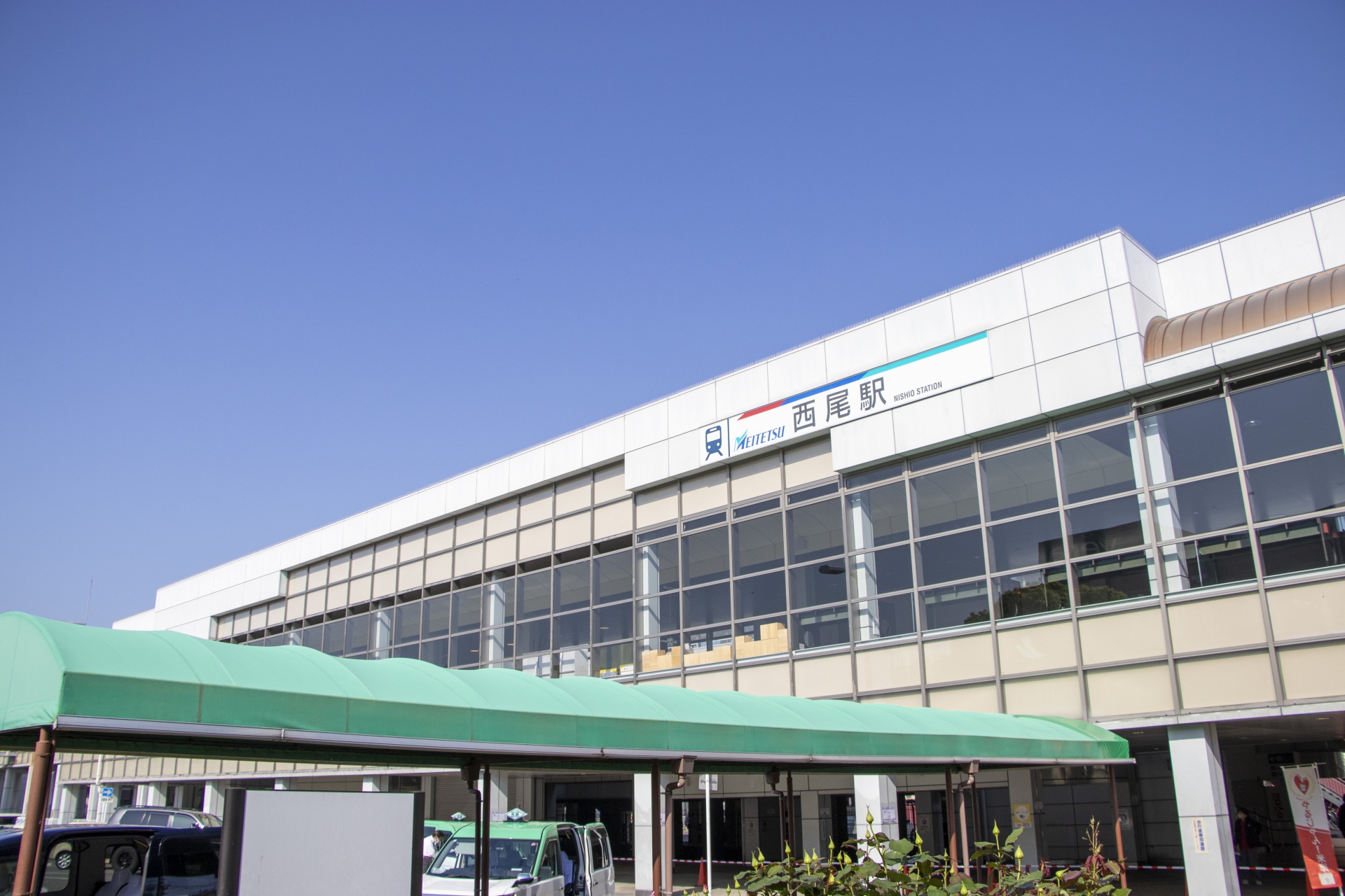 西尾駅