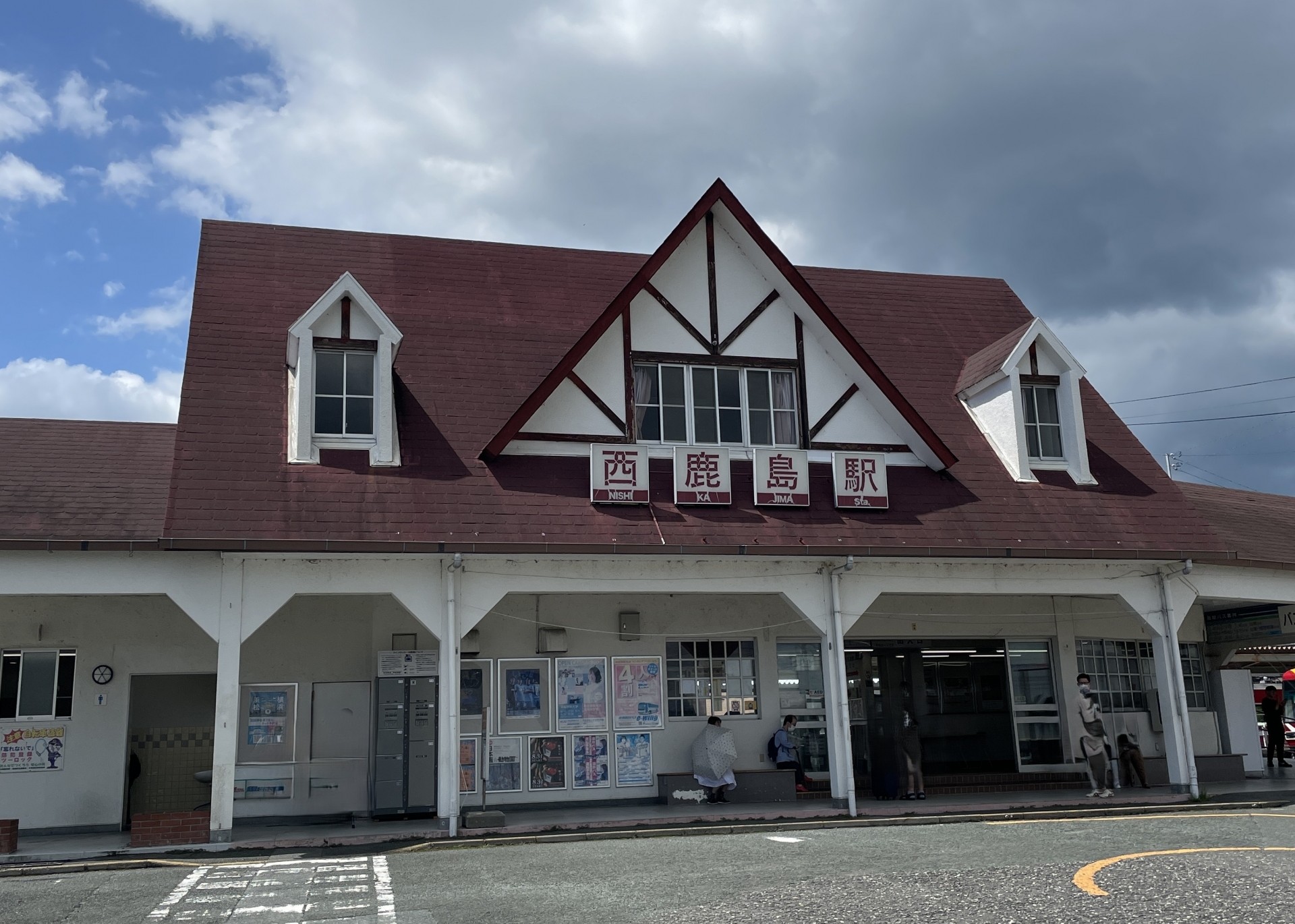 西鹿島駅