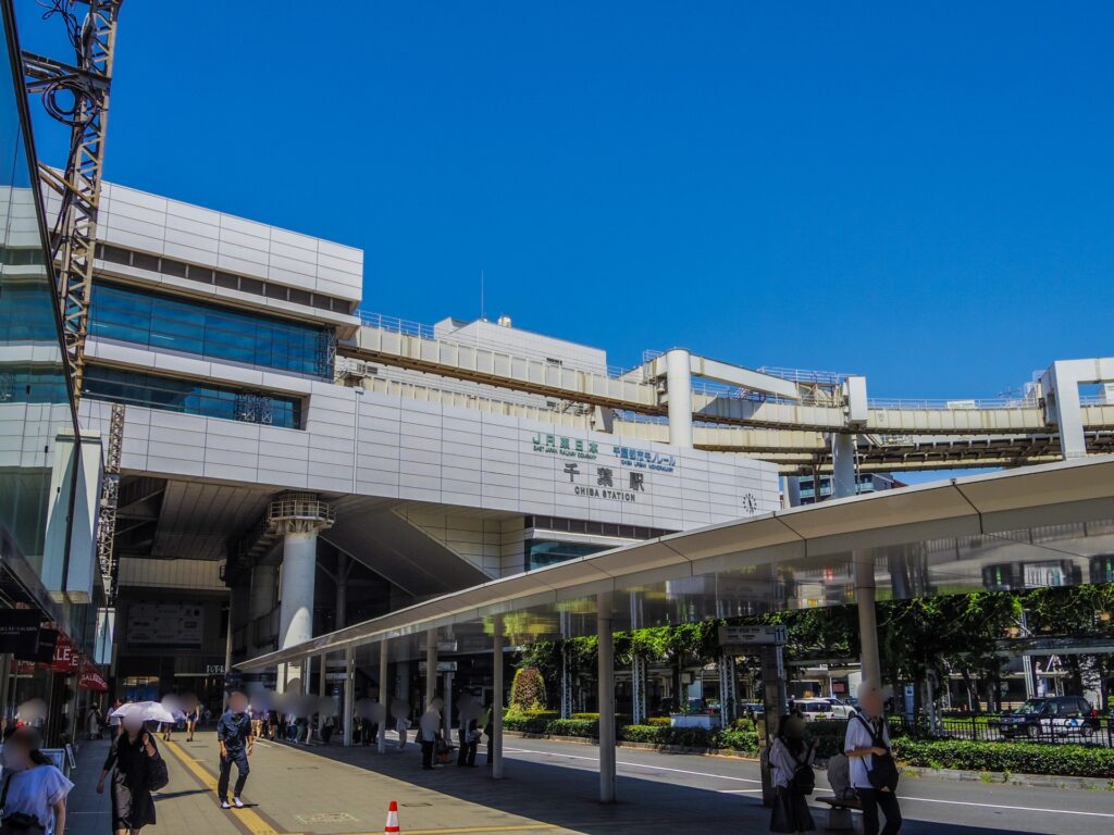 千葉駅