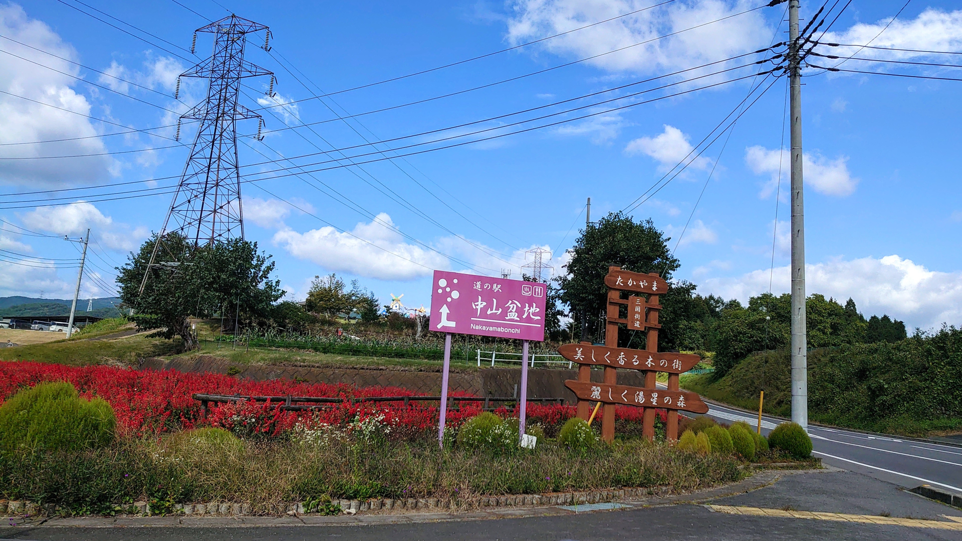 道の駅中山盆地１