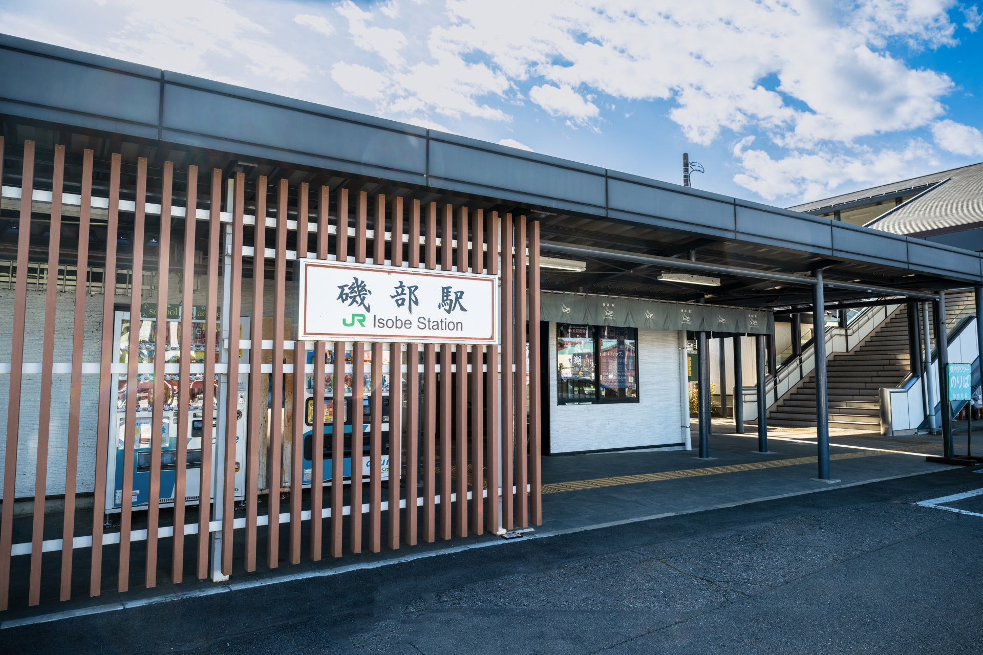 磯部駅