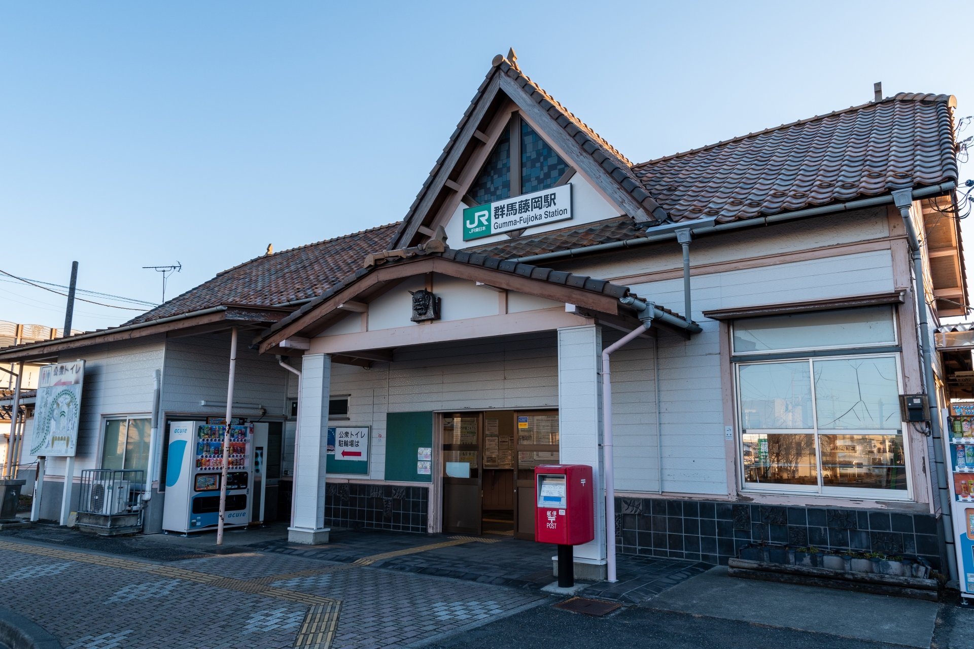 群馬藤岡駅
