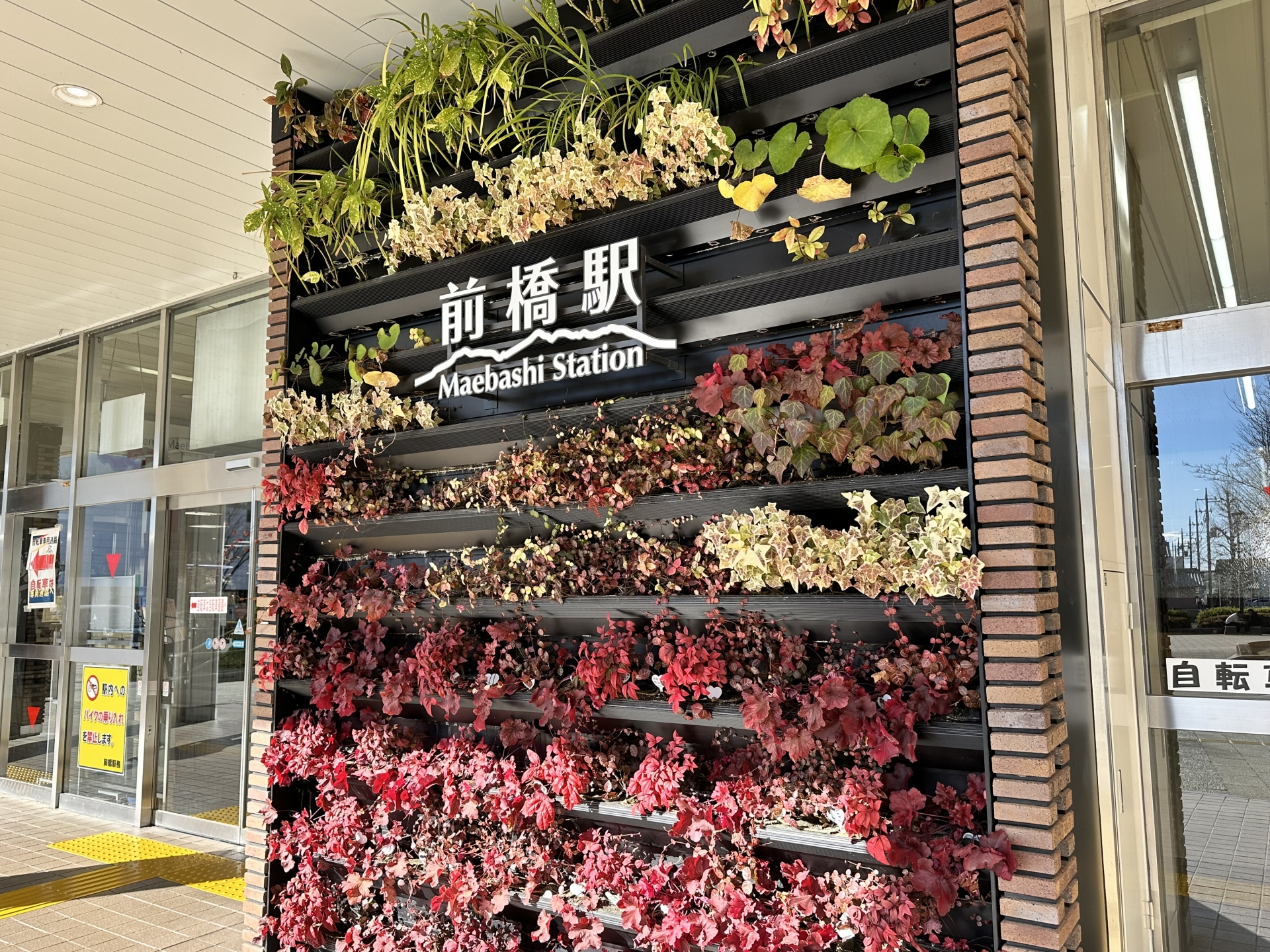 前橋駅