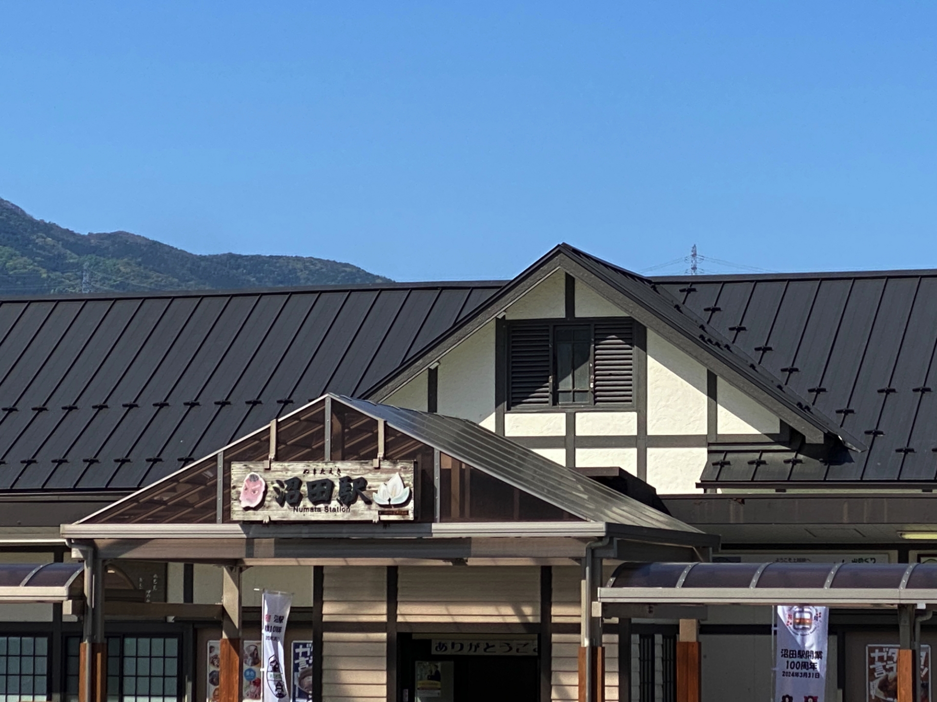 沼田駅