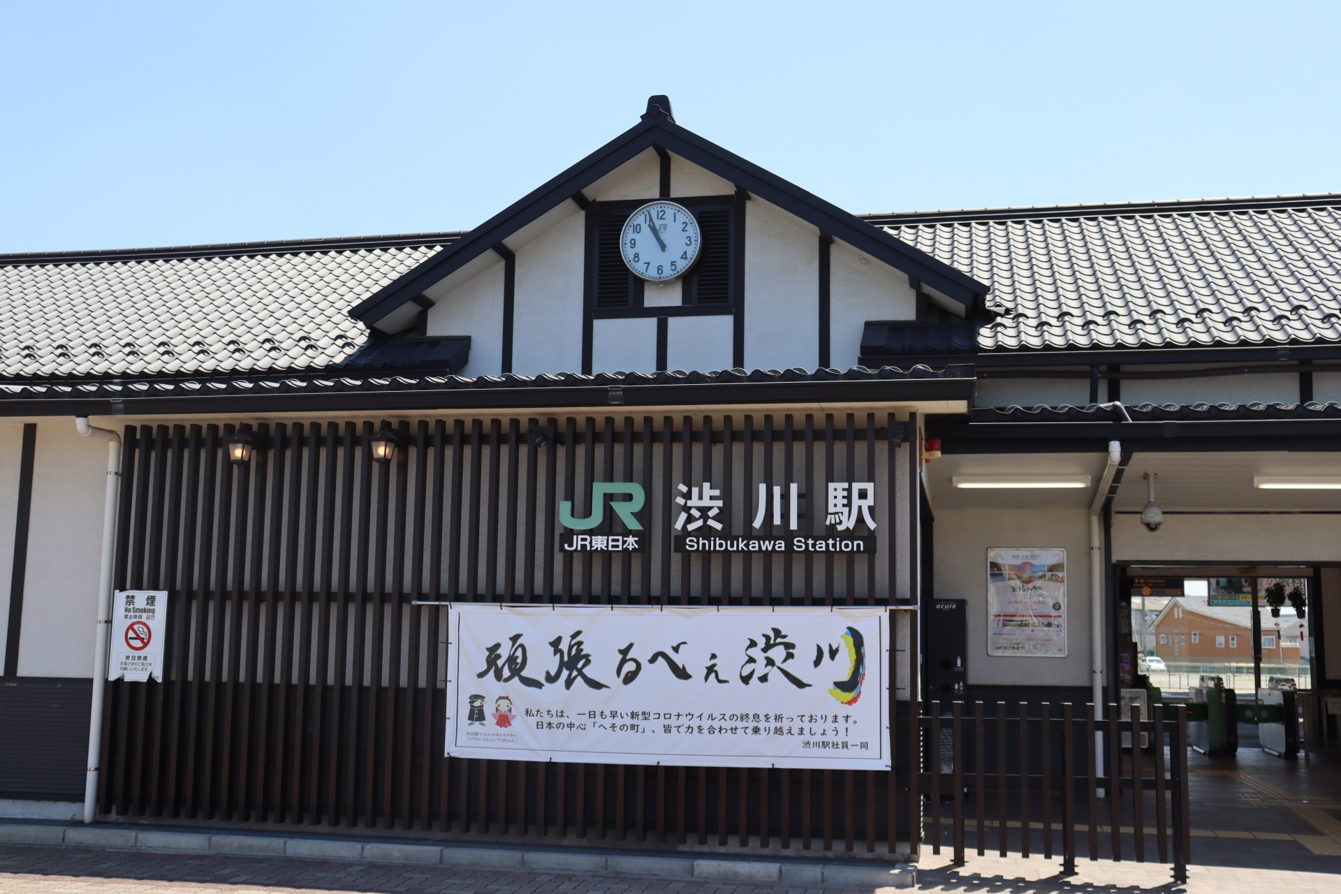 渋川駅
