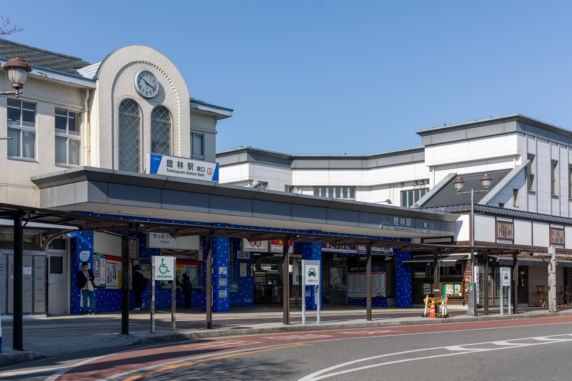 館林駅