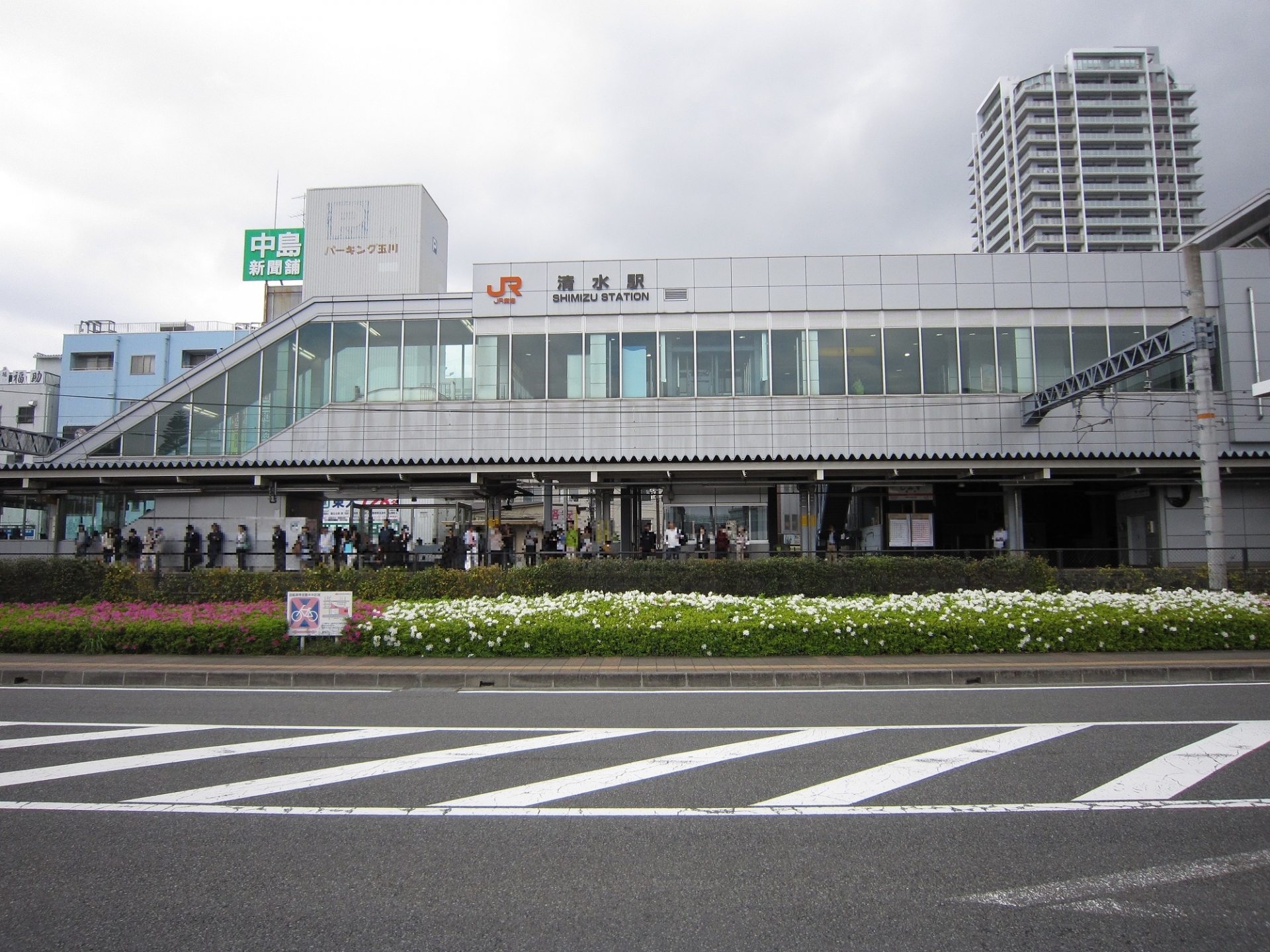 清水駅
