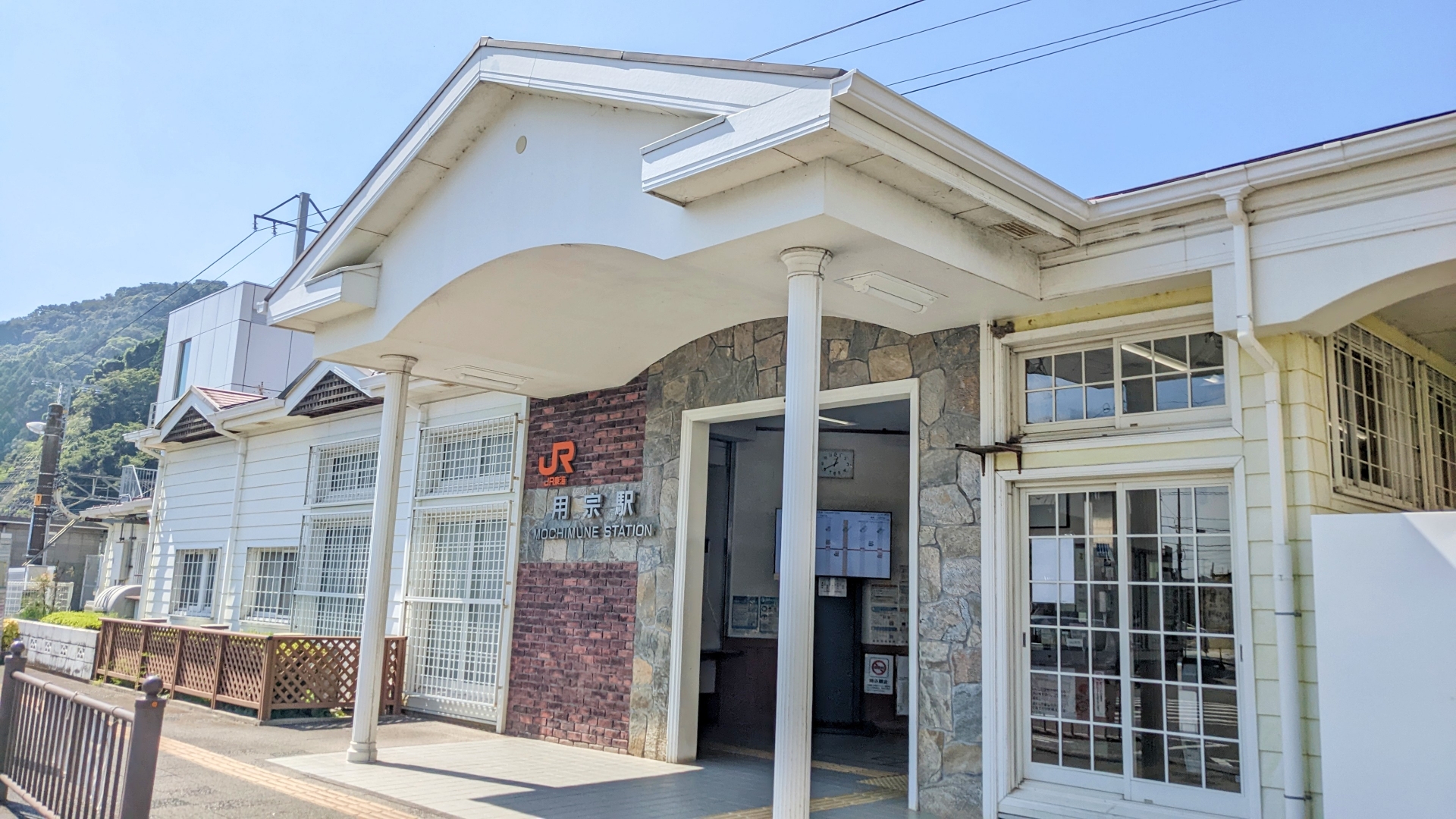 用宗駅
