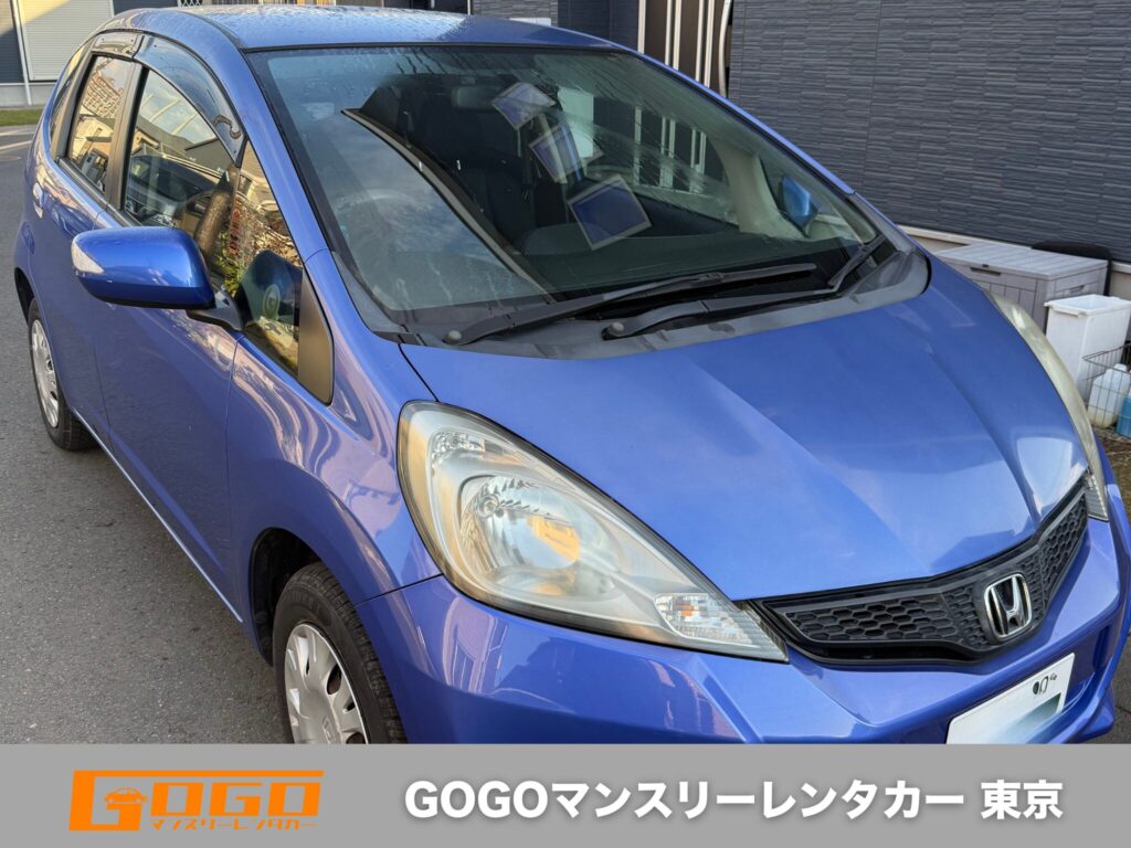 GOGOマンスリーレンタカー 東京のコンパクトカーホンダ フィット