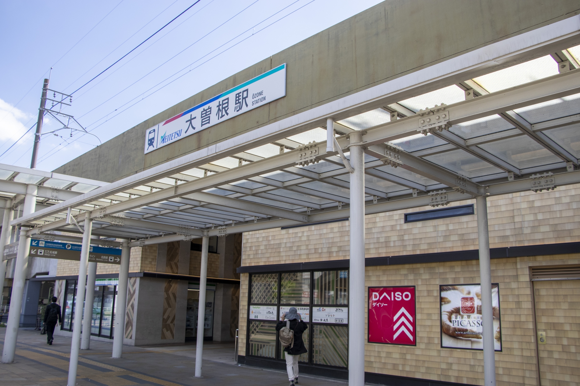 大曽根駅