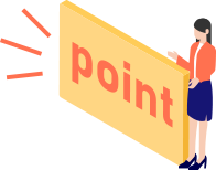 安心安全ポイント