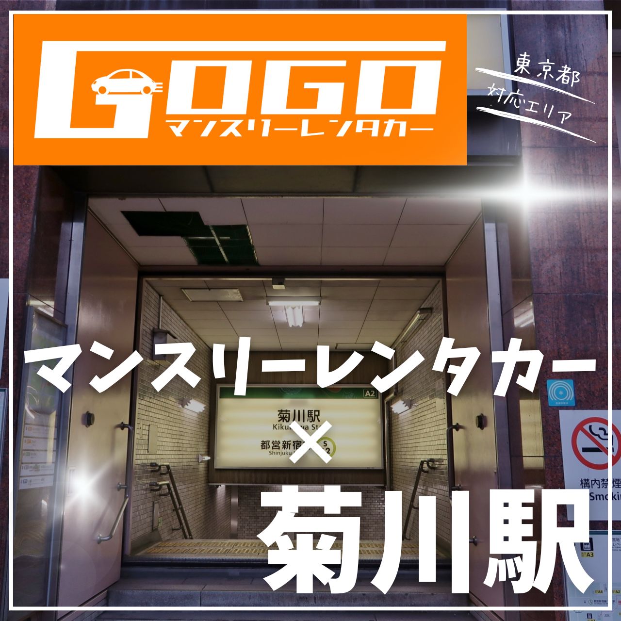菊川駅で乗り捨てできるレンタカー