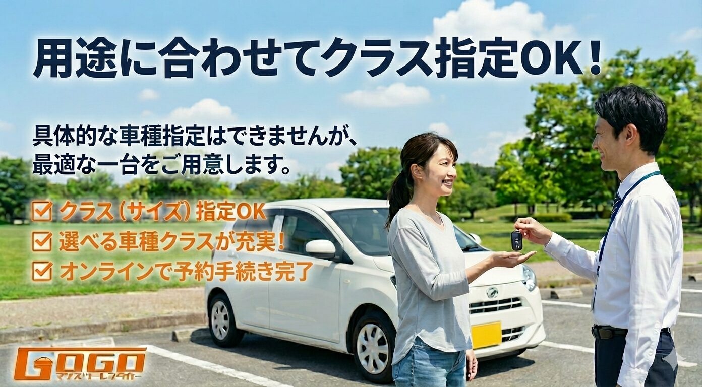 車種（車名）の指定について