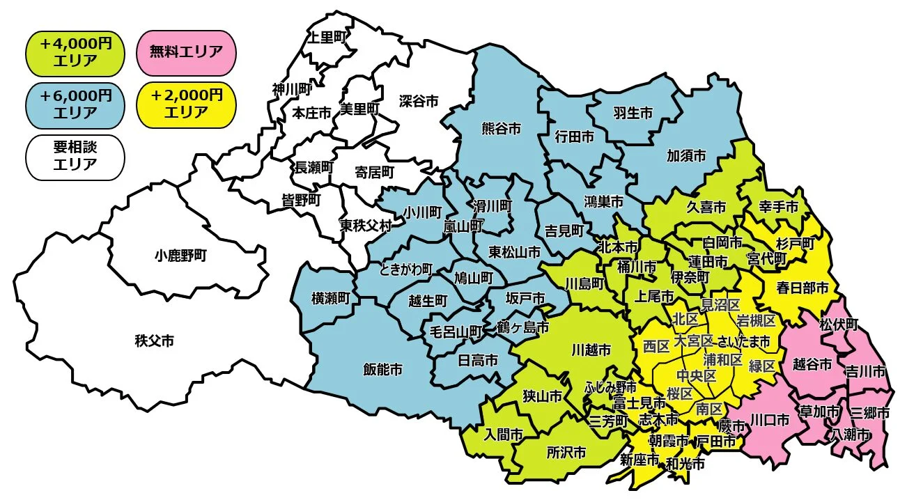 埼玉県 宅配エリアマップ - 無料・+2000円・+4000円・+6000円エリア区分