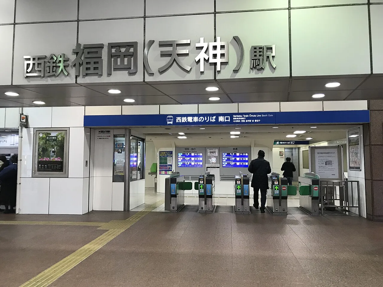 西鉄福岡(天神)駅南口
