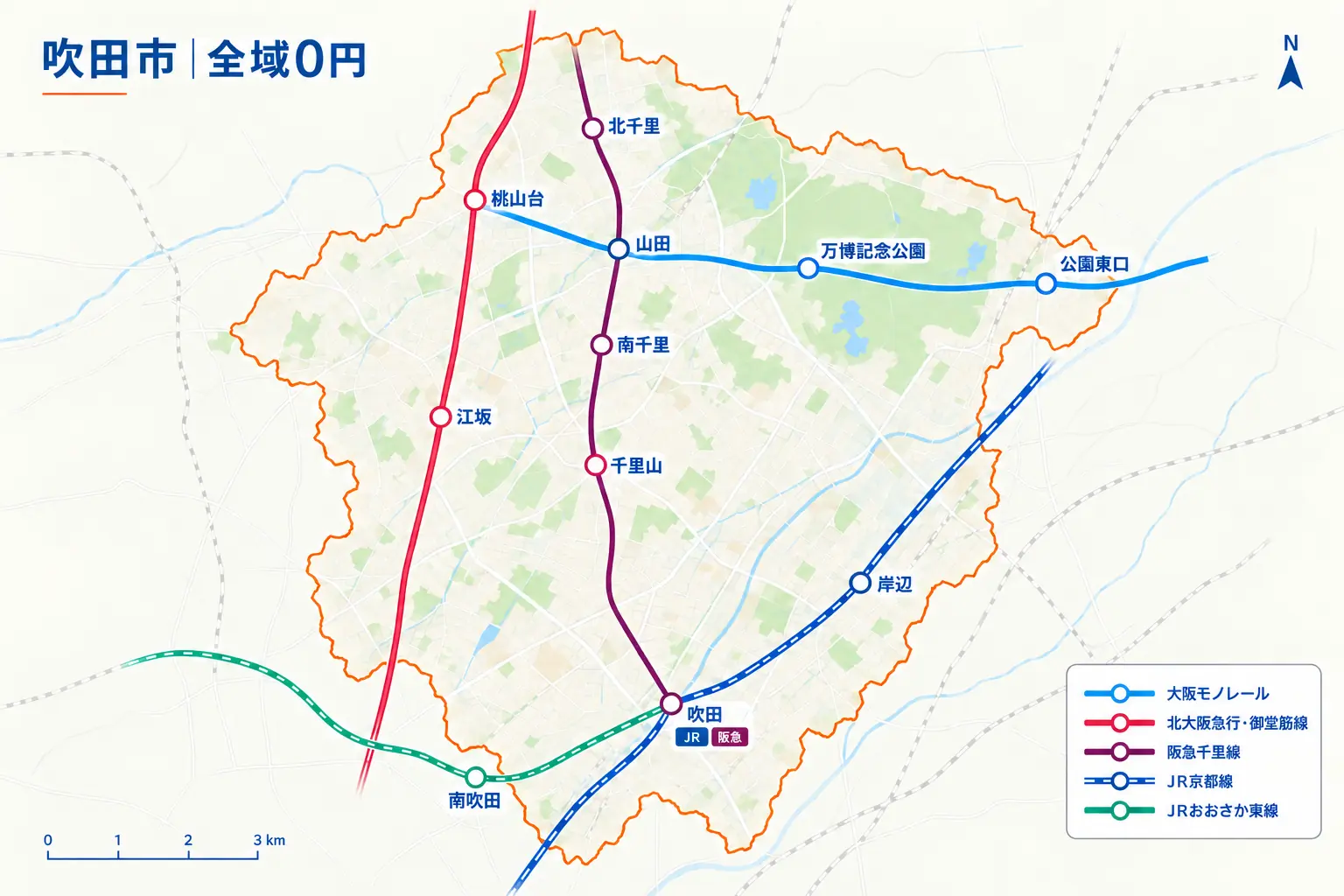 吹田市の市域と主要5路線、主要駅の位置関係を示す案内図