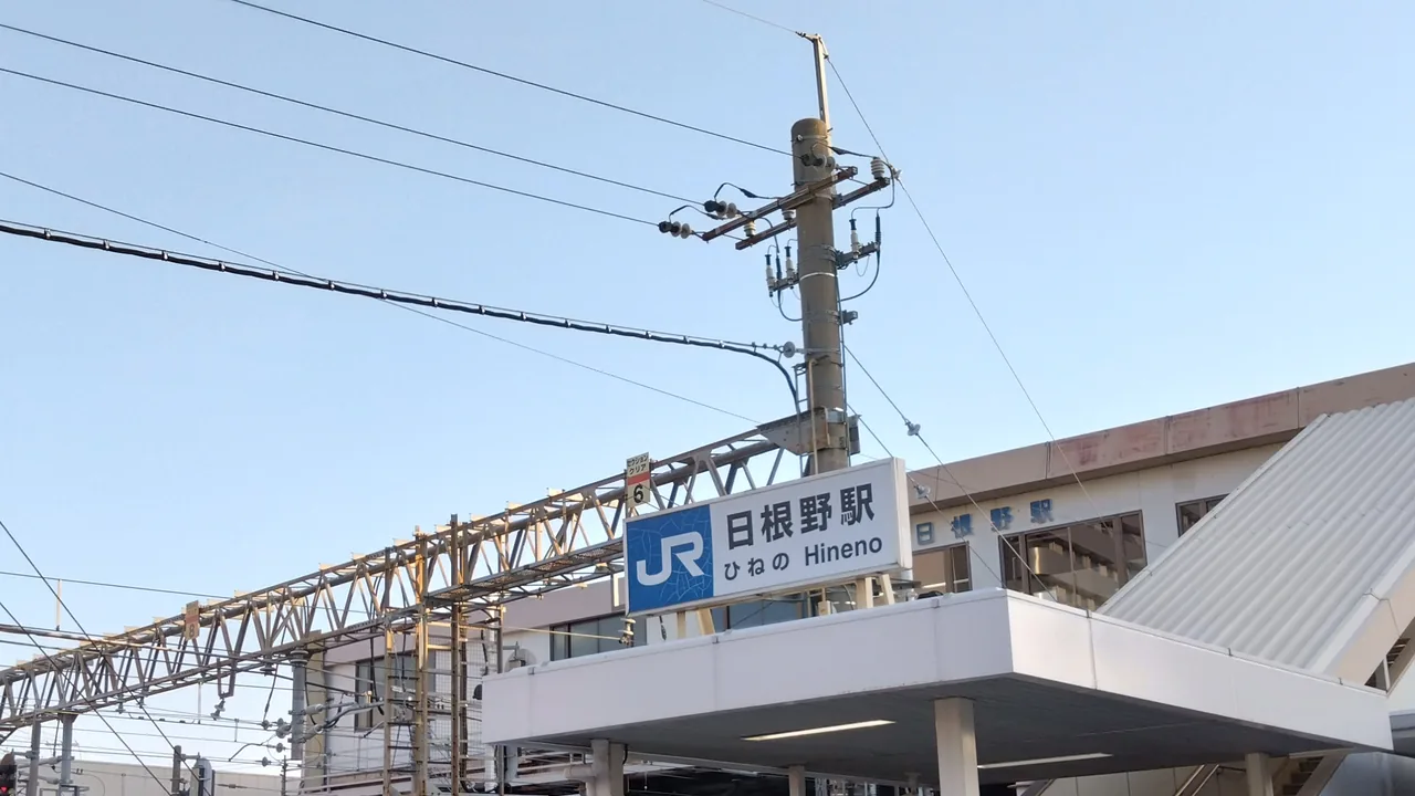 JR日根野駅東口の駅名看板と駅舎