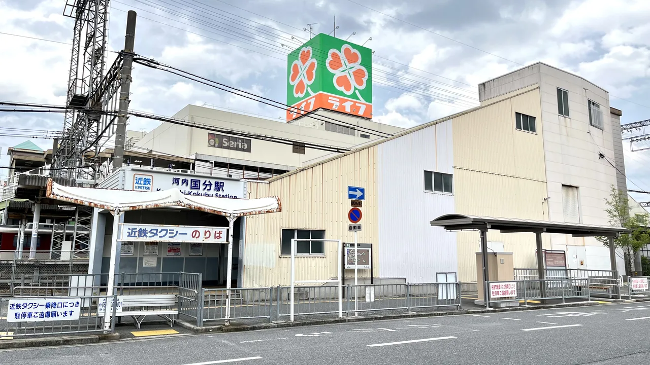 近鉄河内国分駅の駅名看板がある入口と、隣のライフの建物
