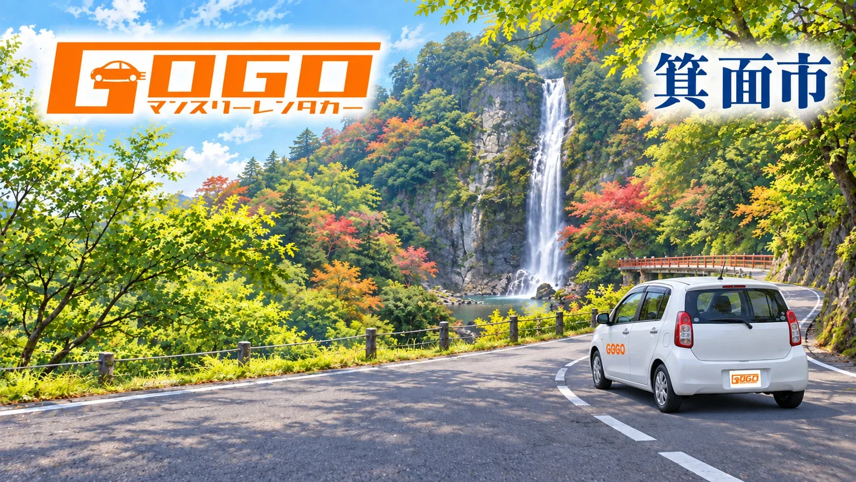 箕面大滝と紅葉を背景にした白いトヨタ・パッソのイラスト