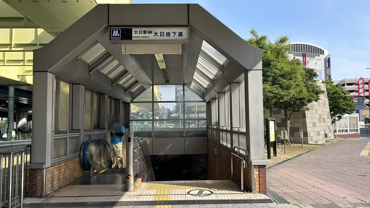 Osaka Metro大日駅と大日地下道の地上出入口