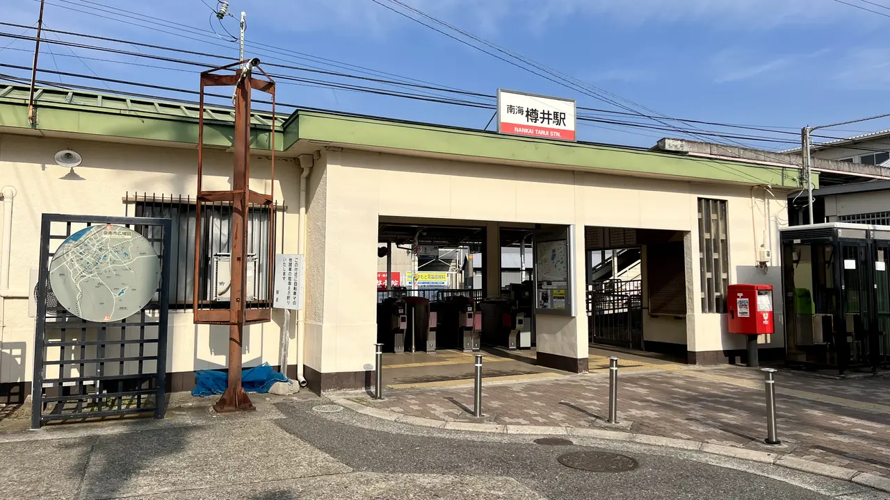 南海樽井駅の駅舎と改札口