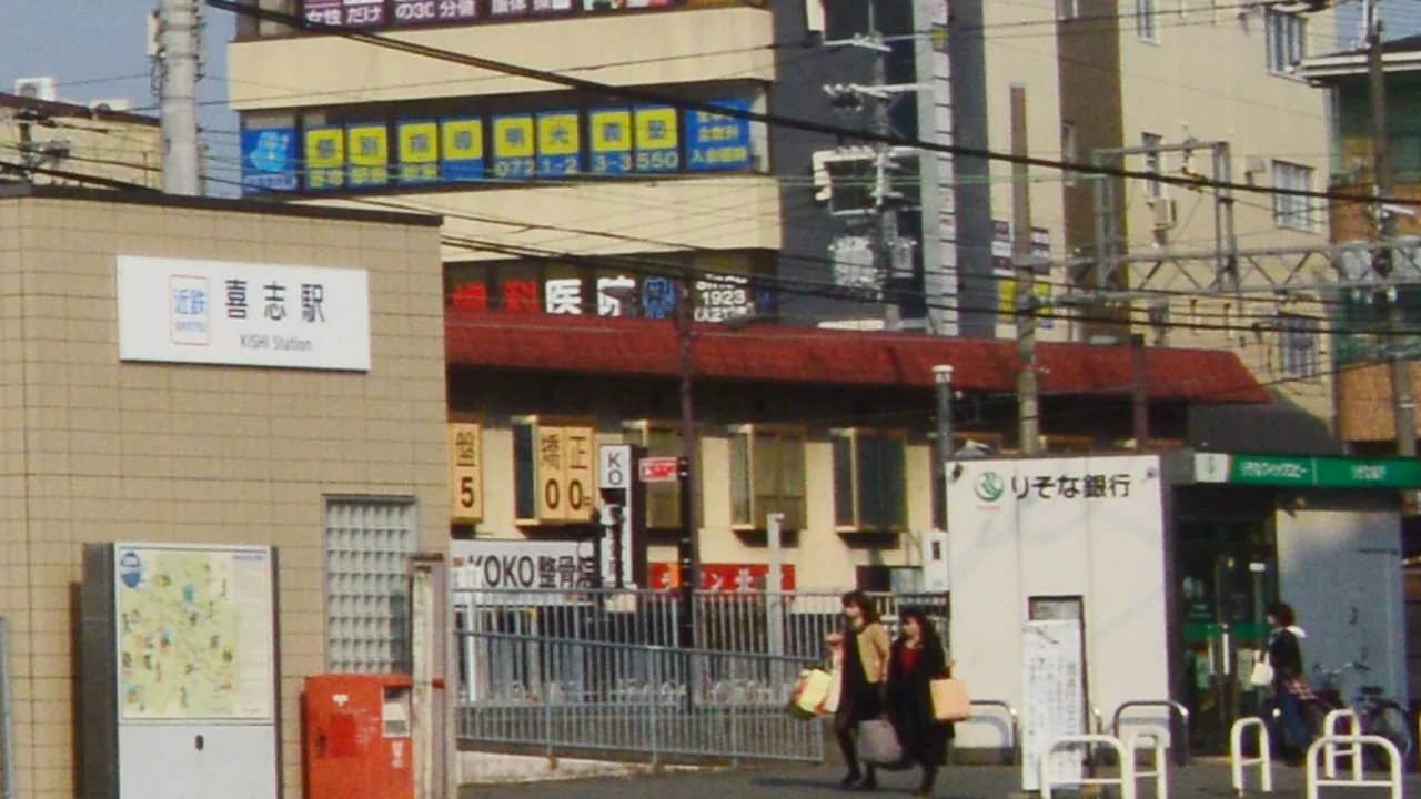近鉄喜志駅の東口側の駅舎と喜志駅の駅名看板（2017年撮影）