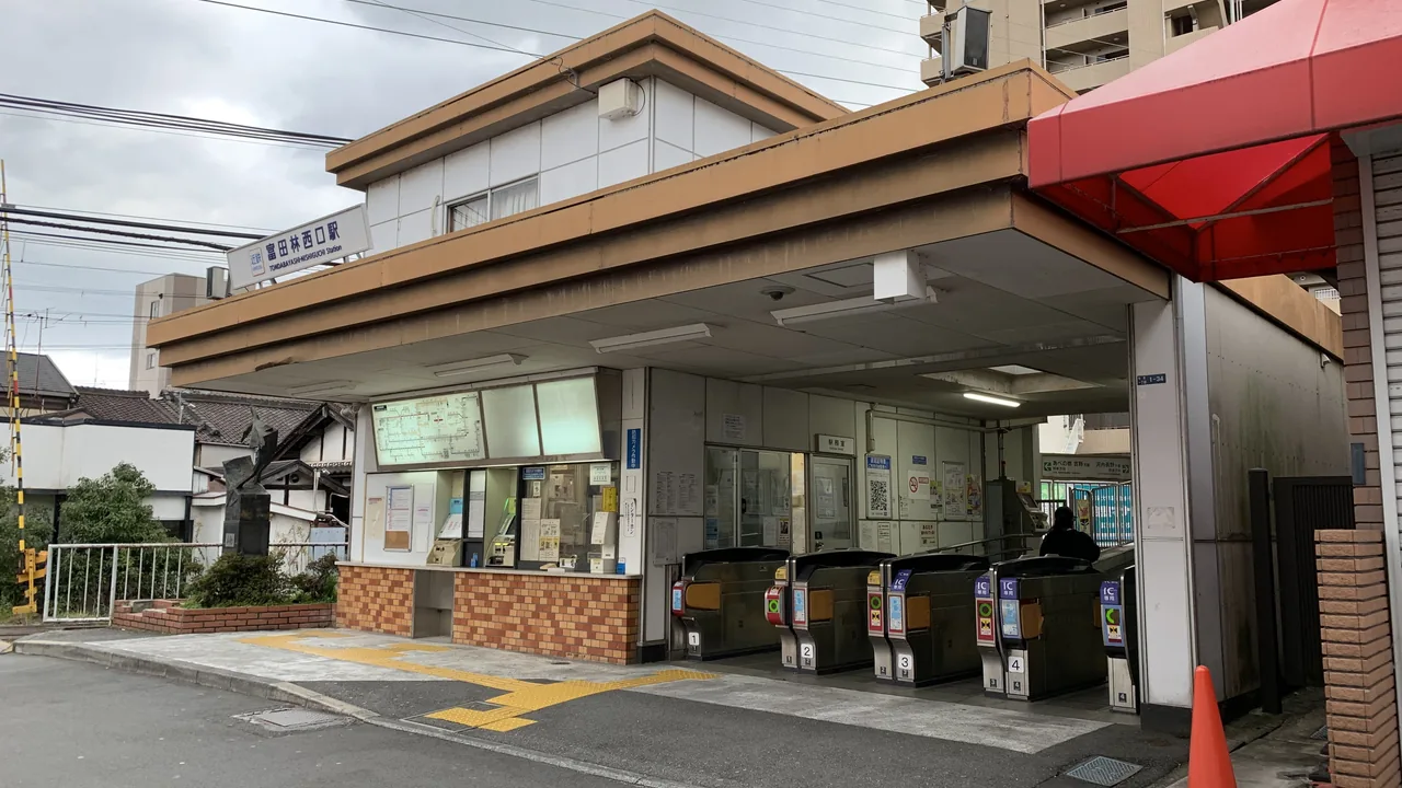 近鉄富田林西口駅の駅名看板がある駅舎と改札口