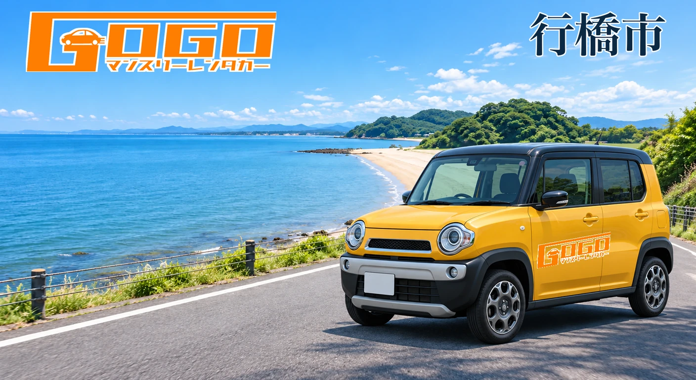 蓑島の海岸を背景に、車体側面にGOGOロゴのある黄色と黒のマツダ フレアクロスオーバーのイラスト